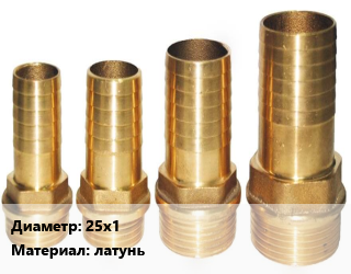 Штуцер 25х1&quot; латунь, шт, внутренняя резьба,наружная резьба,с накидной гайкой, для шланга,никелированный цена от 601.17 Тг / шт, где купить, условия доставки в Актау и Мангистауской области